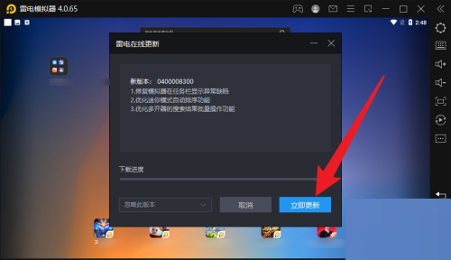 雷电模拟器怎么检查更新？雷电模拟器检查更新教程截图