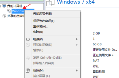 VMware Workstation怎样彻底删除虚拟机？VMware Workstation彻底删除虚拟机的方法截图