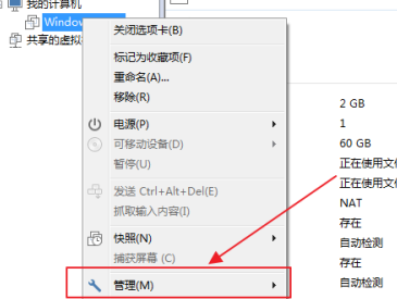 VMware Workstation怎样彻底删除虚拟机？VMware Workstation彻底删除虚拟机的方法截图