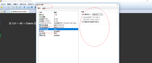 VMware Workstation怎样设置与虚拟机共享蓝牙设备？VMware Workstation设置与虚拟机共享蓝牙设备的方法截图