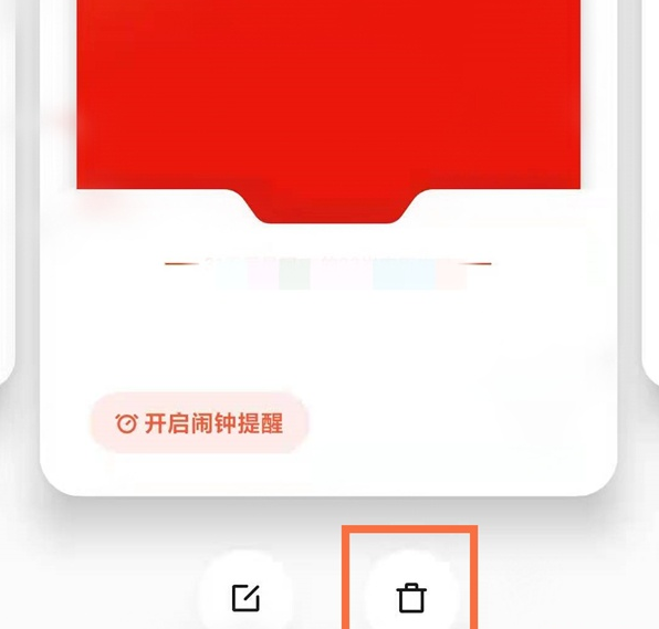 小米如何删除日历提醒?小米删除日历提醒步骤截图