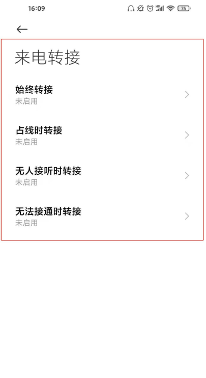 红米k40怎样设置呼叫转移 红米k40呼叫转移设置方法截图