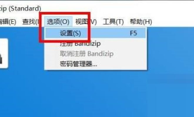 我来说说Bandizip怎么显示最近文件历史记录。