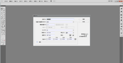 Adobe Illustrator cs5怎么制作胶卷效果？Adobe Illustrator cs5制作胶卷效果的具体操作截图