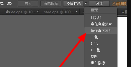 Adobe Illustrator cs5如何将位图转换成矢量图？Adobe Illustrator cs5将位图转换成矢量图的方法截图