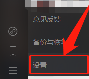 微信电脑版怎样设置快捷键？微信电脑版设置快捷键的方法截图