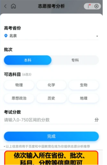 ai志愿助手如何查询高考报考预测?ai志愿助手高考报考预测查询教程截图