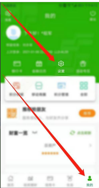 邮储银行app怎么解绑设备?邮储银行解绑设备的方法截图