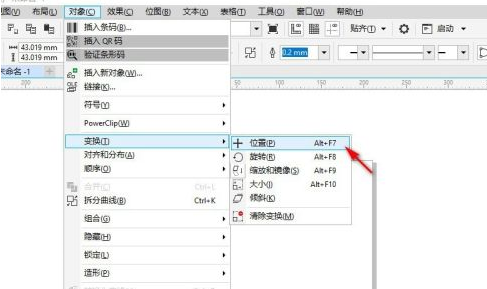 CorelDraw怎样设置阵列复制？CorelDraw设置阵列复制的方法截图