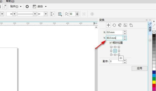 CorelDraw怎样设置阵列复制？CorelDraw设置阵列复制的方法截图