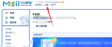 QQ邮箱怎样设置QQ英文邮箱？QQ邮箱设置QQ英文邮箱的方法