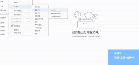 Adobe Acrobat Reader DC如何标注音标？Adobe Acrobat Reader DC标注音标的方法