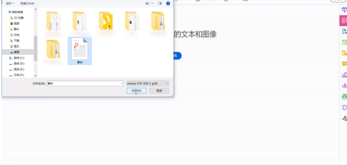 Adobe Acrobat Reader DC如何标注音标？Adobe Acrobat Reader DC标注音标的方法截图