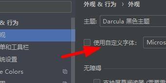 PyCharm怎样设置自定义字体？PyCharm设置自定义字体的方法