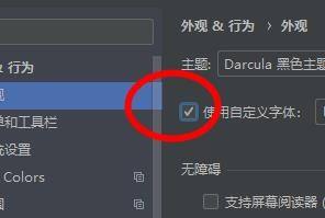 PyCharm怎样设置自定义字体？PyCharm设置自定义字体的方法截图
