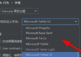 PyCharm怎样设置自定义字体？PyCharm设置自定义字体的方法截图