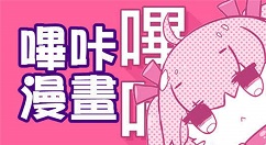 哔咔漫画怎么注册邮箱?哔咔漫画注册邮箱的方法步骤