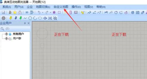 奥维互动地图浏览器如何添加自定义地图？奥维互动地图浏览器添加自定义地图的方法截图