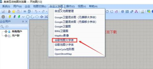 奥维互动地图浏览器如何添加自定义地图？奥维互动地图浏览器添加自定义地图的方法截图