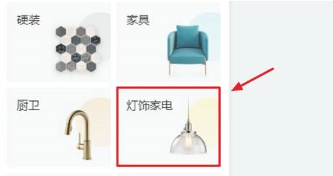 酷家乐如何画洗衣机？酷家乐画洗衣机的具体操作截图