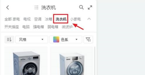 酷家乐如何画洗衣机？酷家乐画洗衣机的具体操作截图