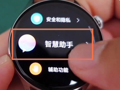 华为watch3怎样呼叫语音助手?华为watch3呼叫语音助手方法介绍截图