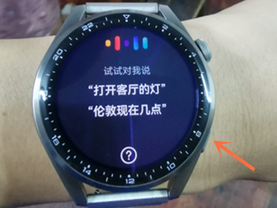 华为watch3怎样呼叫语音助手?华为watch3呼叫语音助手方法介绍截图