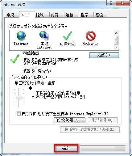 Internet Explorer 10如何添加浏览器信任站点？Internet Explorer 10添加浏览器信任站点的具体操作截图