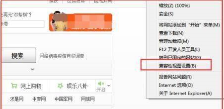 Internet Explorer 10如何设置浏览器兼容视图？Internet Explorer 10设置浏览器兼容视图的方法截图