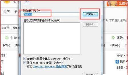 Internet Explorer 10如何设置浏览器兼容视图？Internet Explorer 10设置浏览器兼容视图的方法截图