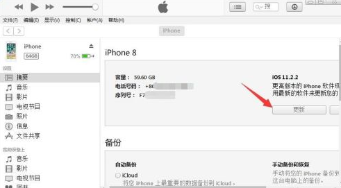 iTunes如何下载固件？iTunes下载固件的方法