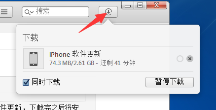 iTunes如何下载固件？iTunes下载固件的方法截图