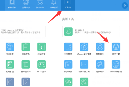 iTunes如何下载固件？iTunes下载固件的方法截图