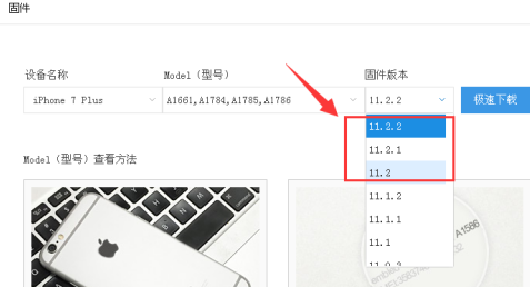 iTunes如何下载固件？iTunes下载固件的方法截图