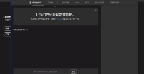 Adobe Illustrator cs5怎样更改首选项设置？Adobe Illustrator cs5更改首选项设置的方法