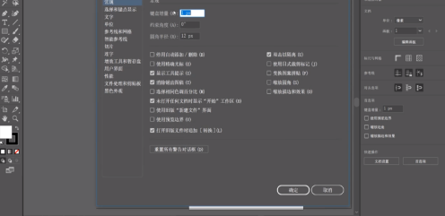 Adobe Illustrator cs5怎样更改首选项设置？Adobe Illustrator cs5更改首选项设置的方法截图