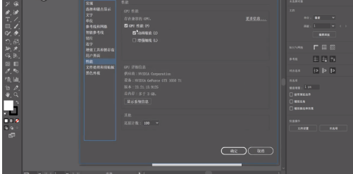 Adobe Illustrator cs5怎样更改首选项设置？Adobe Illustrator cs5更改首选项设置的方法截图