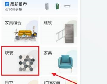 酷家乐如何画踢脚线？酷家乐画踢脚线的方法截图