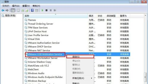 VMware Workstation连不上U盘怎么办？VMware Workstation连不上U盘的解决方法截图