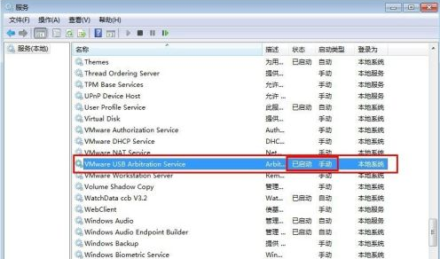 VMware Workstation连不上U盘怎么办？VMware Workstation连不上U盘的解决方法截图