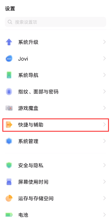 vivox60tpro+怎样设置屏幕截图?vivox60tpro+屏幕截图方法截图