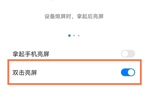 荣耀50双击亮屏可以开启吗?耀50双击亮屏开启教程截图