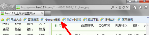 IE9 浏览器怎么使用收藏栏？IE9 浏览器使用收藏栏的方法截图