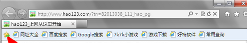 IE9 浏览器怎么使用收藏栏？IE9 浏览器使用收藏栏的方法截图