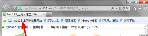 IE9 浏览器怎么使用收藏栏？IE9 浏览器使用收藏栏的方法截图