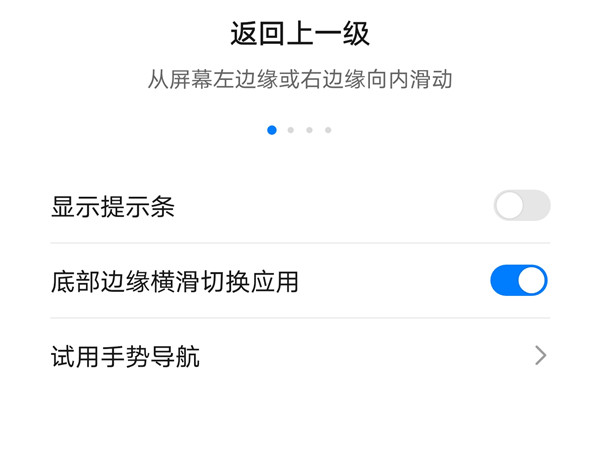 怎样开启荣耀50手势导航?荣耀50开启手势导航的技巧截图