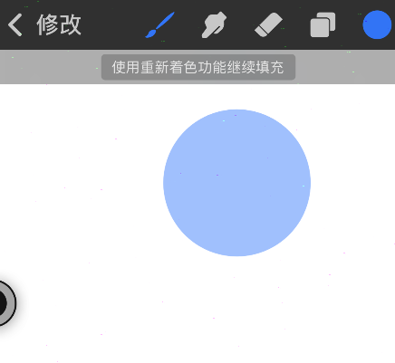 procreate pocket怎样填充颜色?procreate pocket填充颜色方法截图