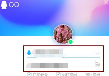 腾讯QQ怎么编辑个性签名？腾讯QQ编辑个性签名的方法截图