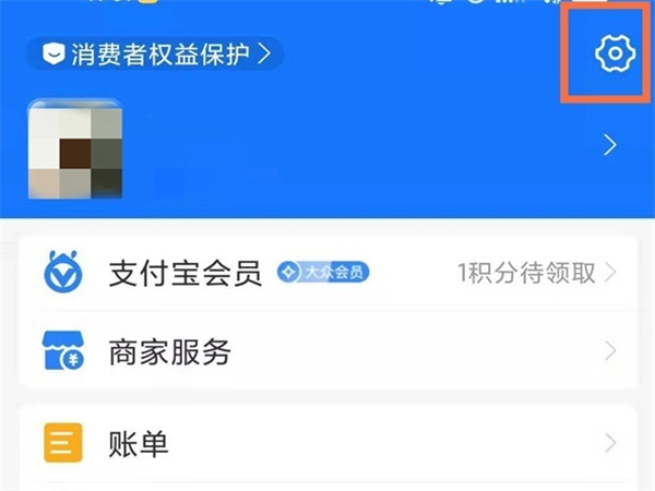 支付宝碎屏险怎样关闭自动续费?支付宝碎屏险关闭自动续费方法截图