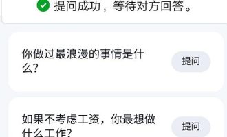 我来教你qq匿问怎么提问。